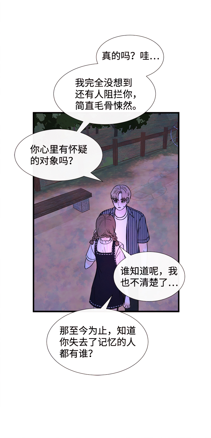 [第34话] 分界点14