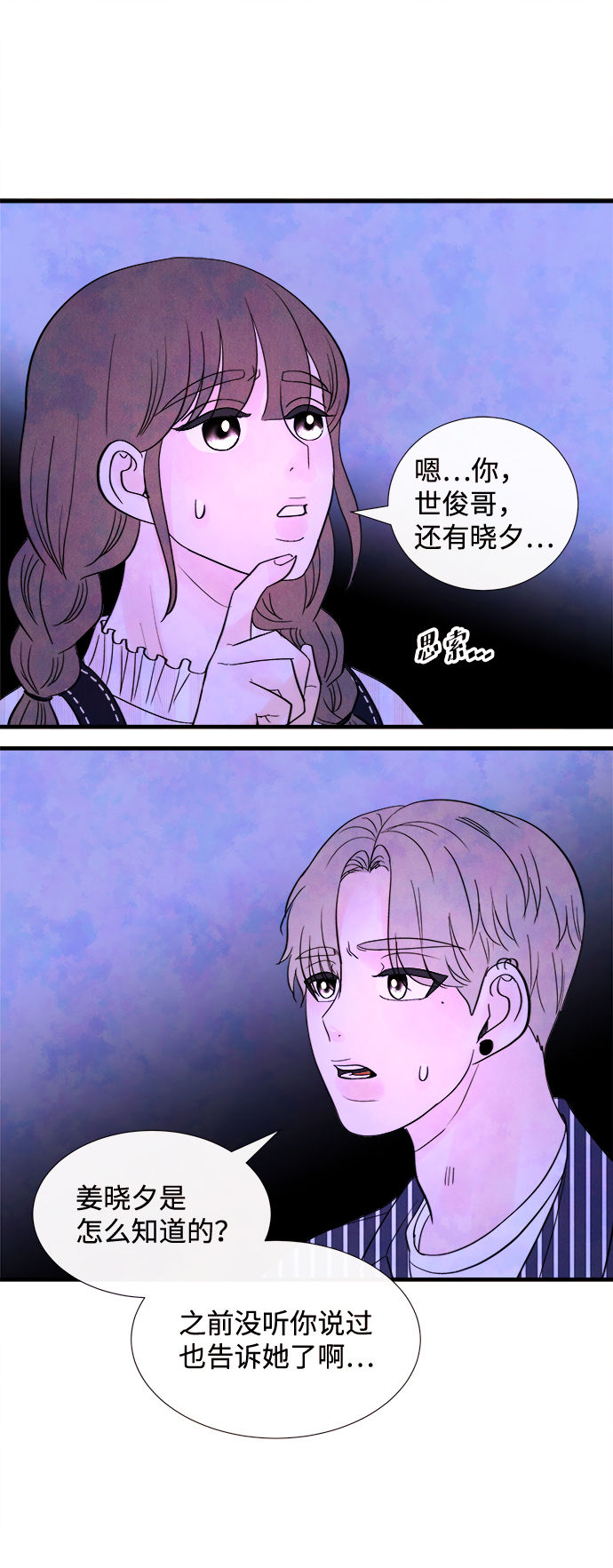 [第34话] 分界点15