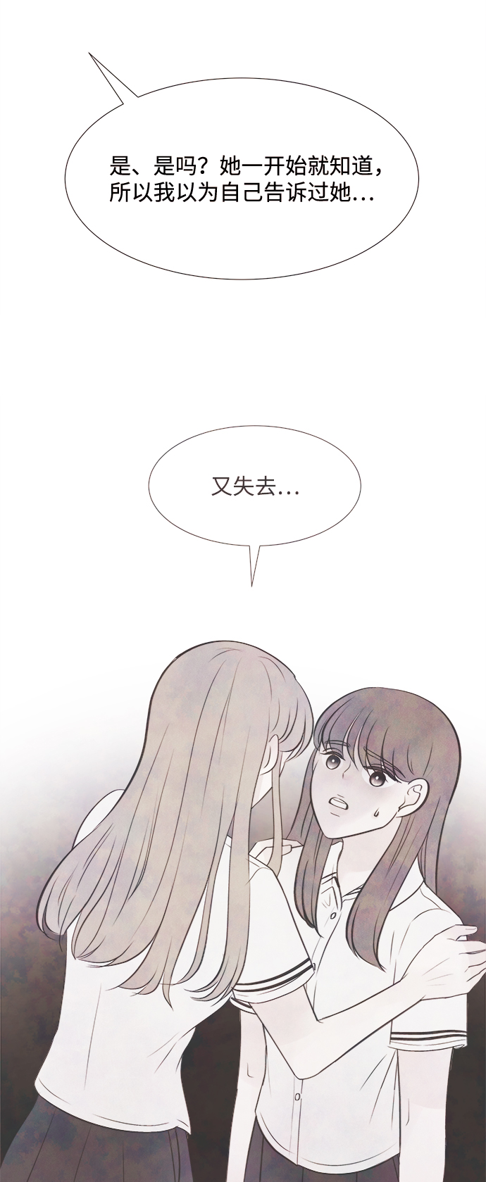 [第34话] 分界点16