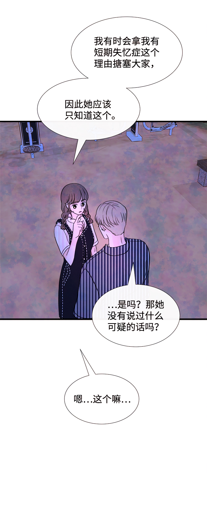 [第34话] 分界点19