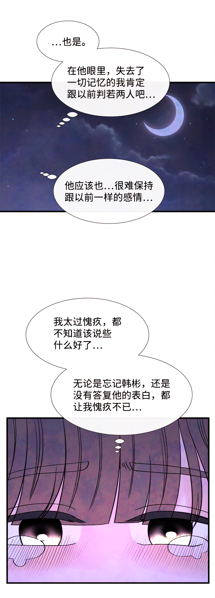 [第34话] 分界点2