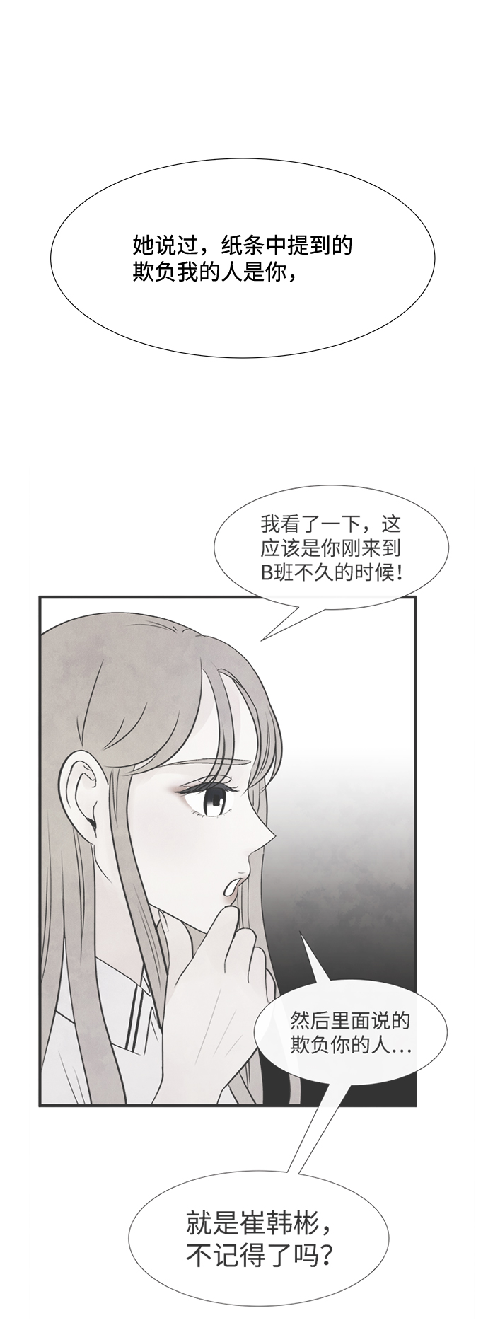 [第34话] 分界点20