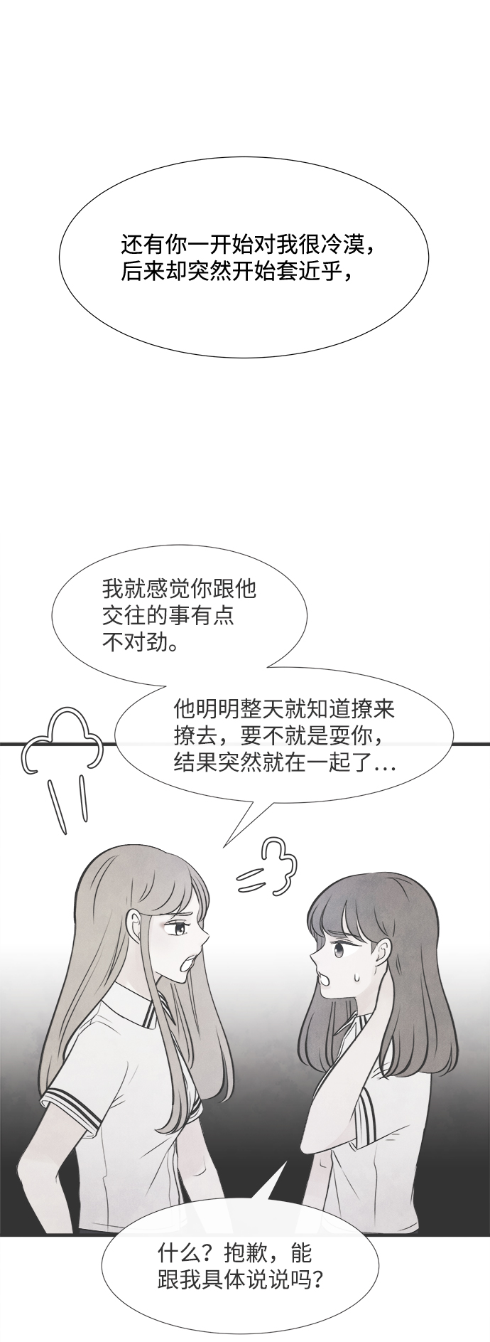 [第34话] 分界点21