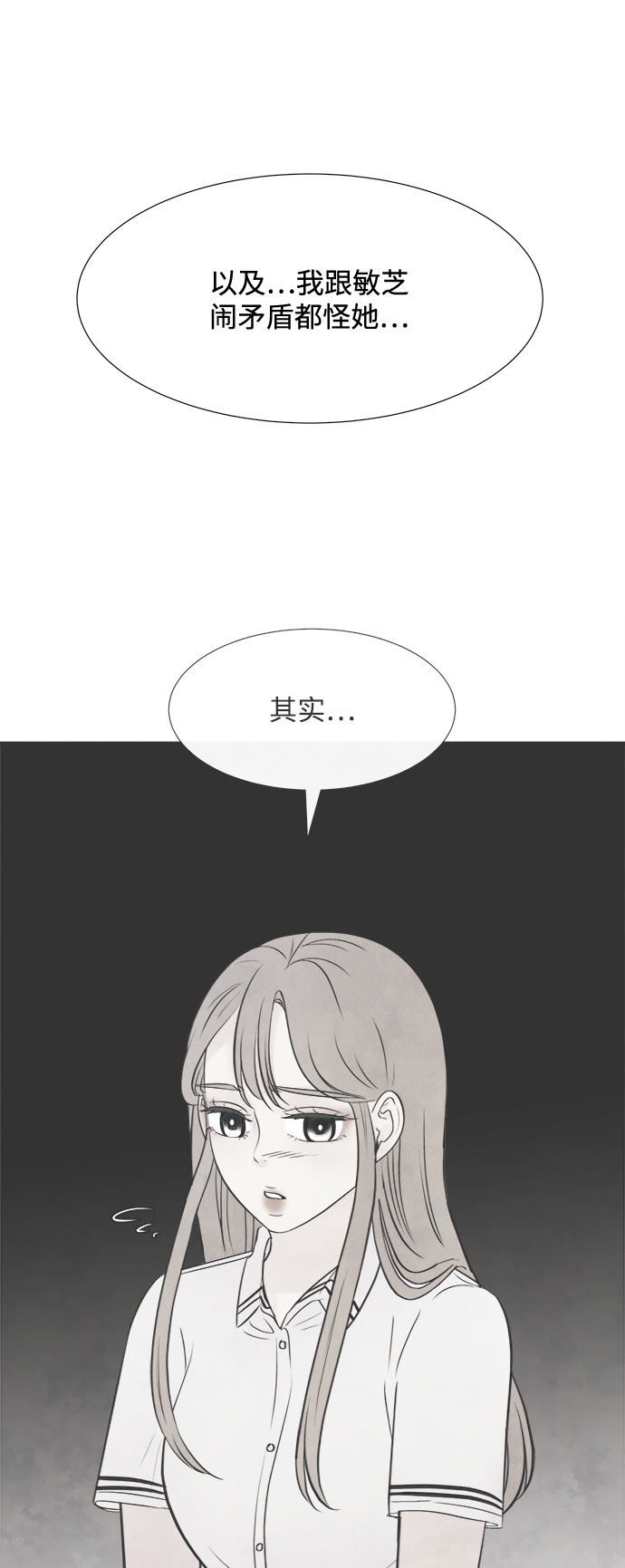 [第34话] 分界点22