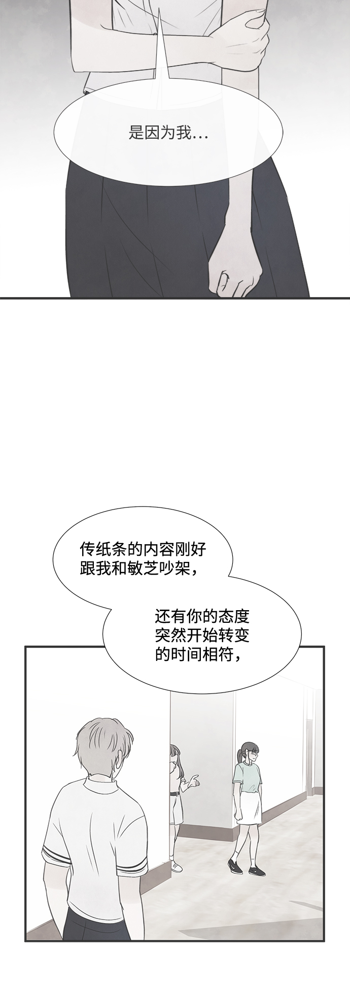 [第34话] 分界点23