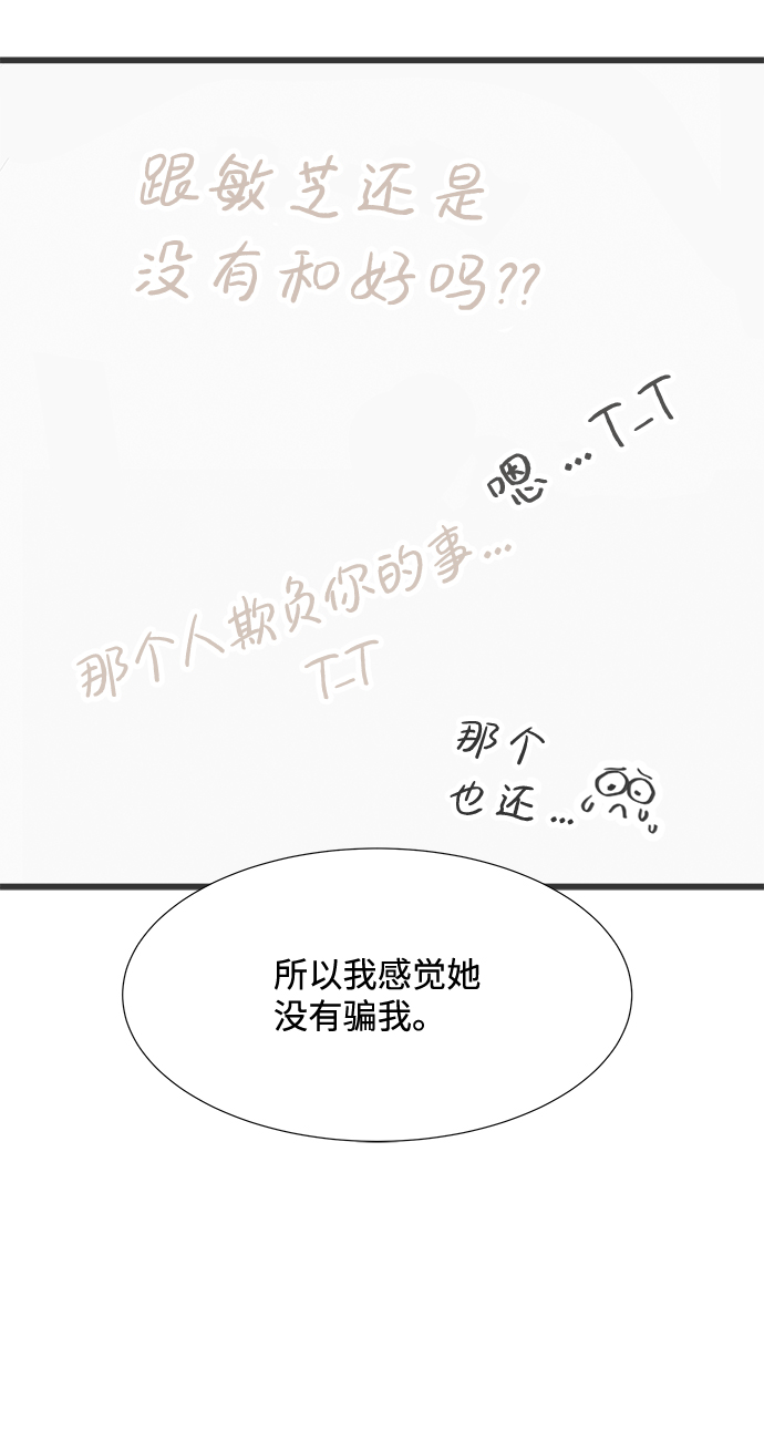 [第34话] 分界点24