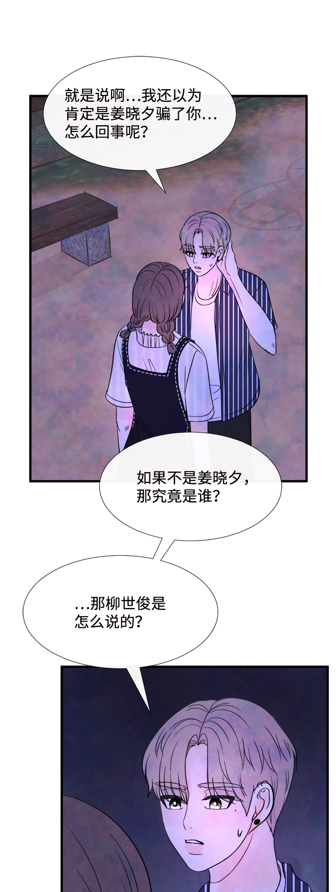 [第34话] 分界点25