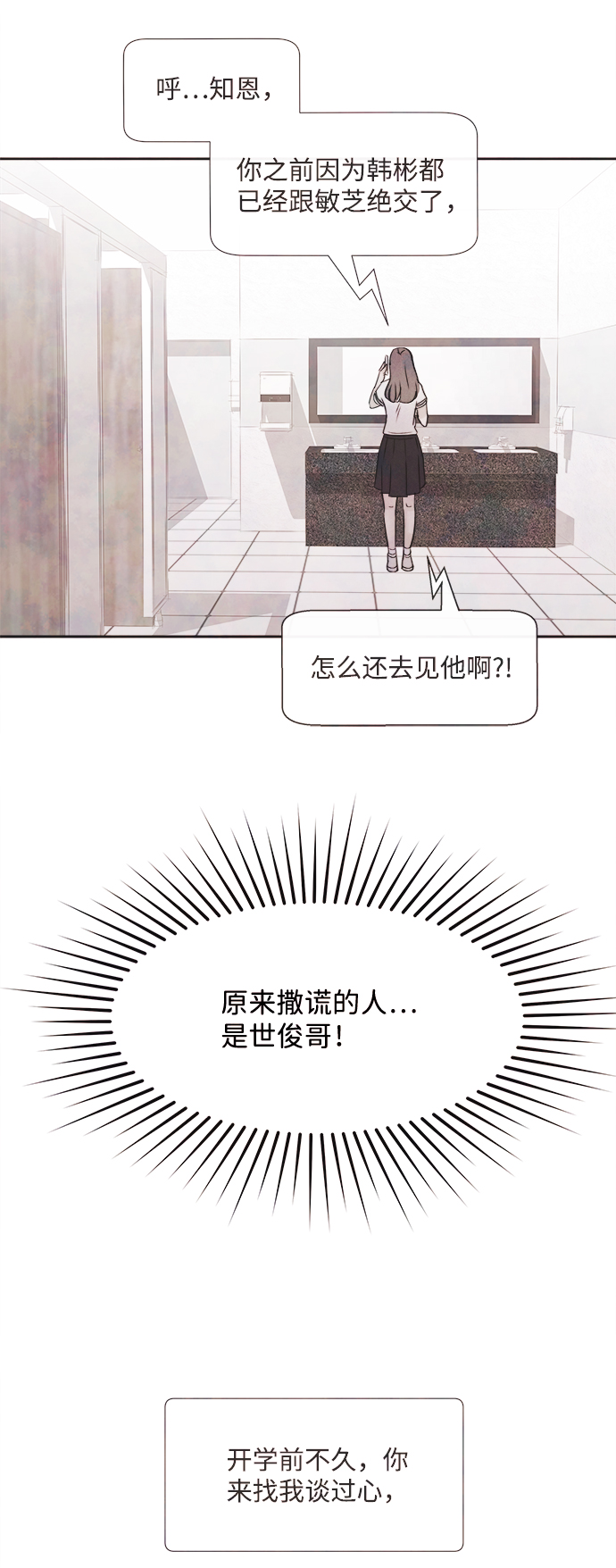 [第34话] 分界点27