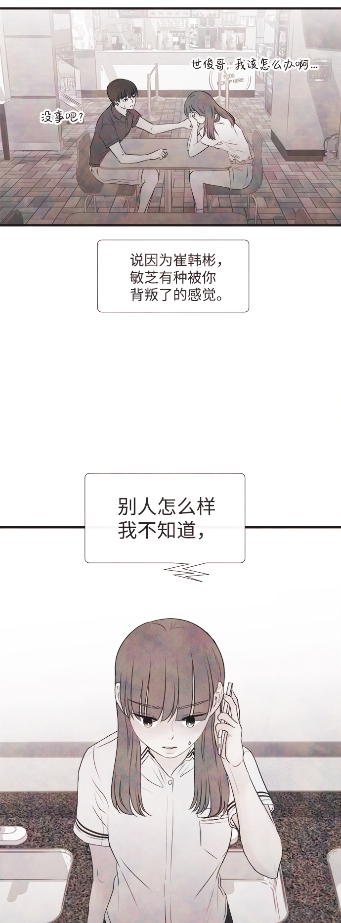 [第34话] 分界点28