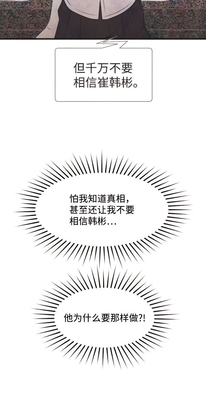 [第34话] 分界点29