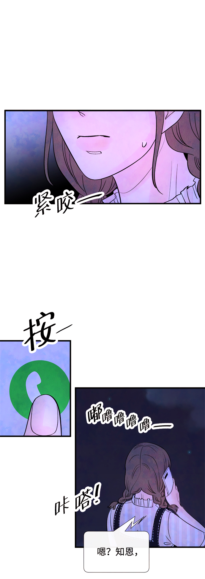 [第34话] 分界点30