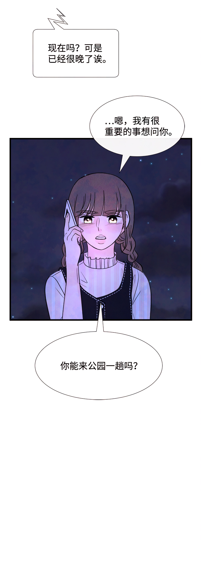 [第34话] 分界点32