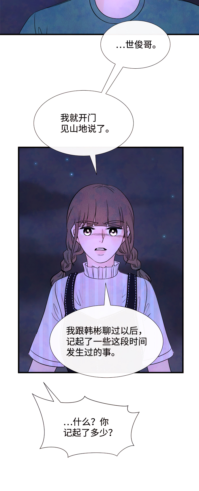 [第34话] 分界点35