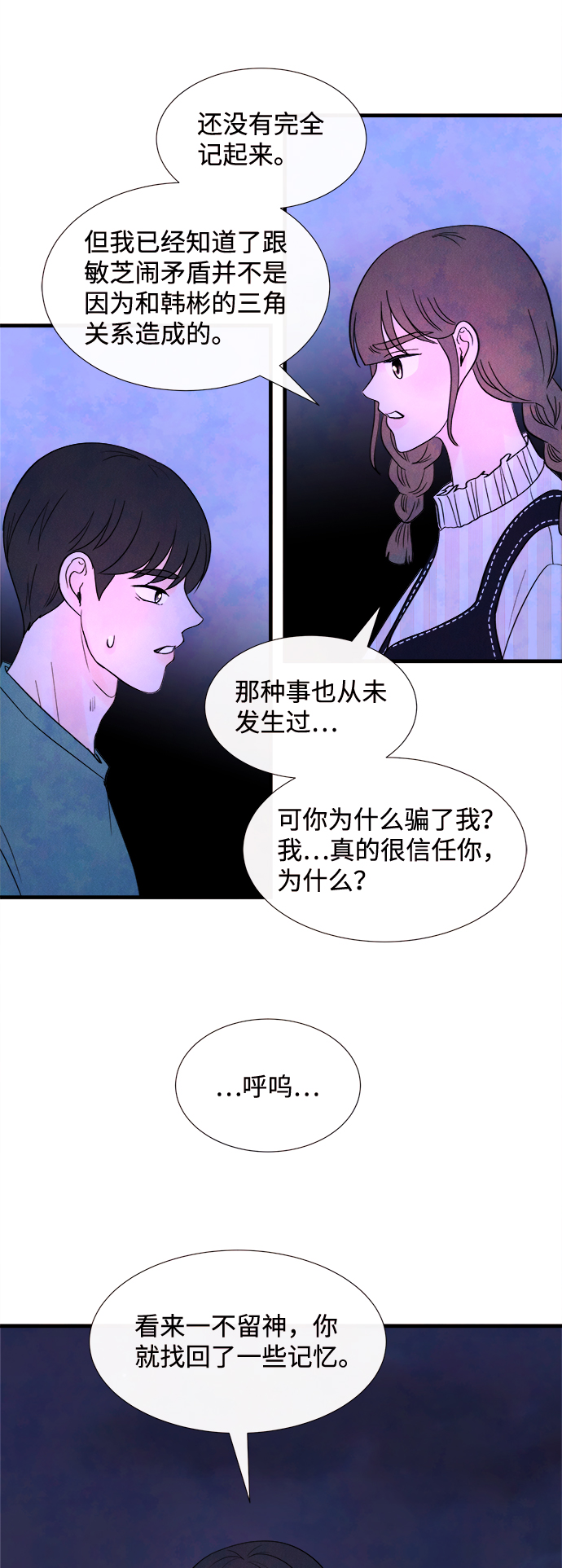 [第34话] 分界点36