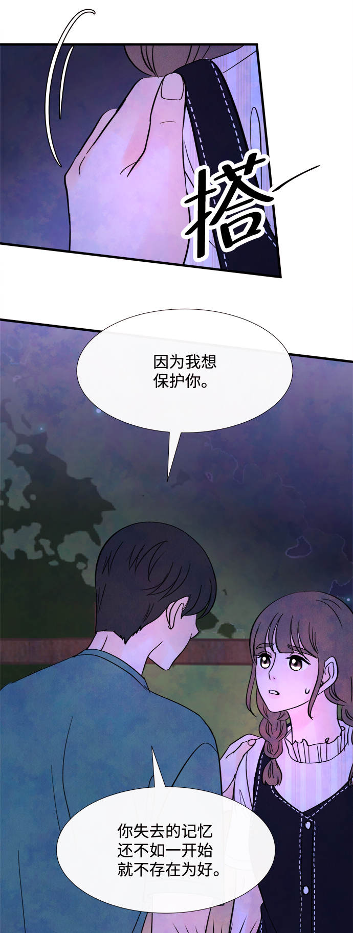 [第34话] 分界点40