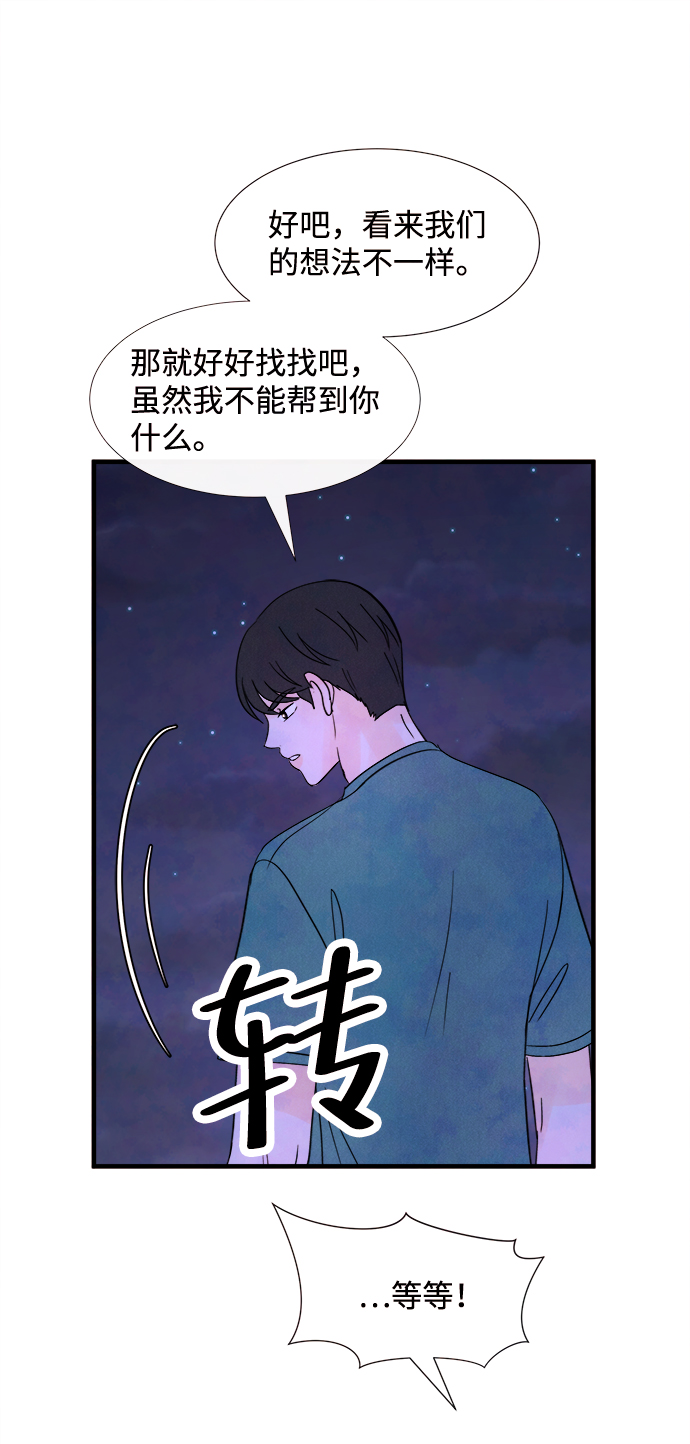 [第34话] 分界点43