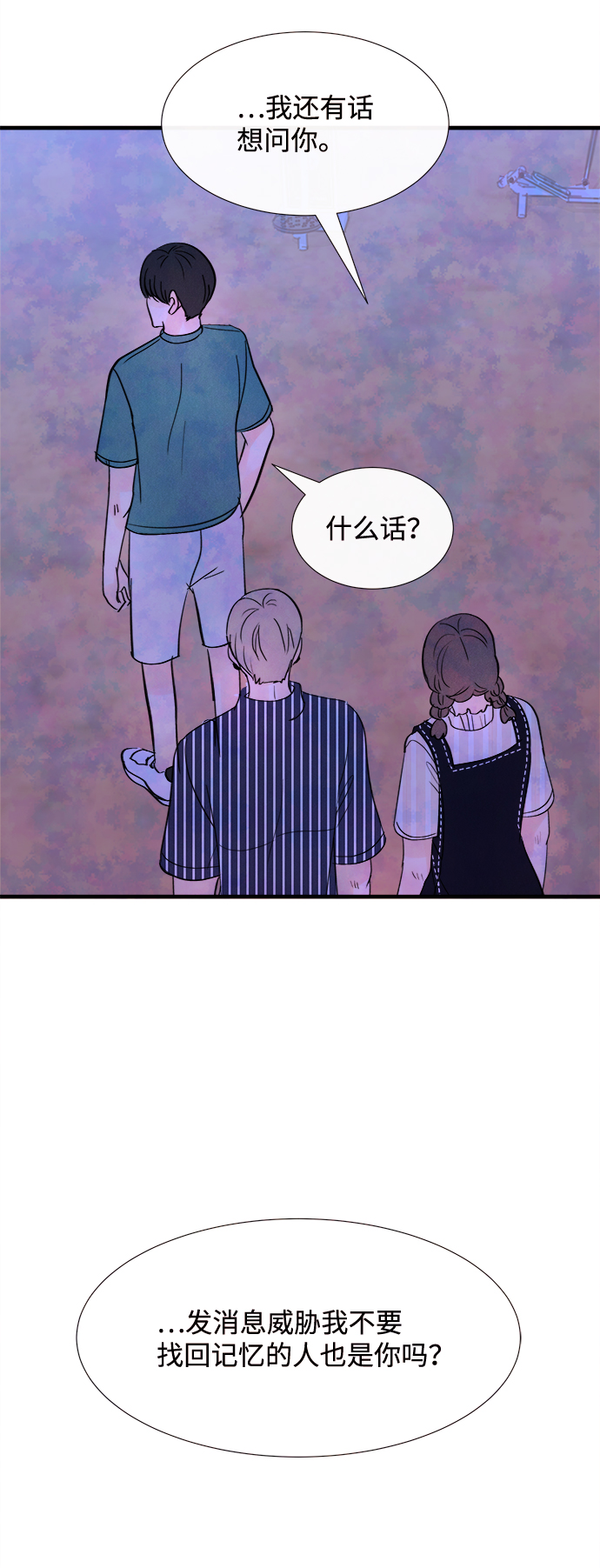 [第34话] 分界点44