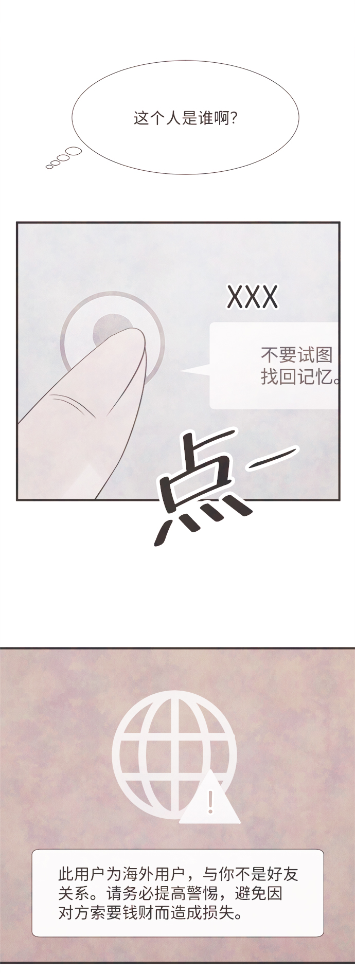 [第34话] 分界点45