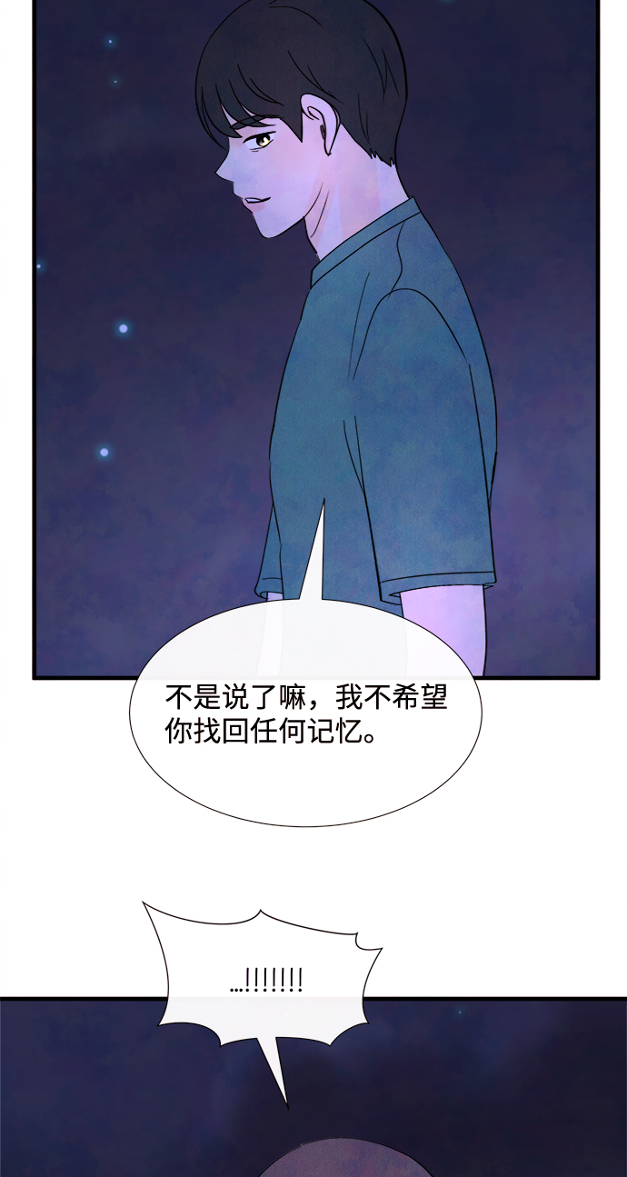 [第34话] 分界点47
