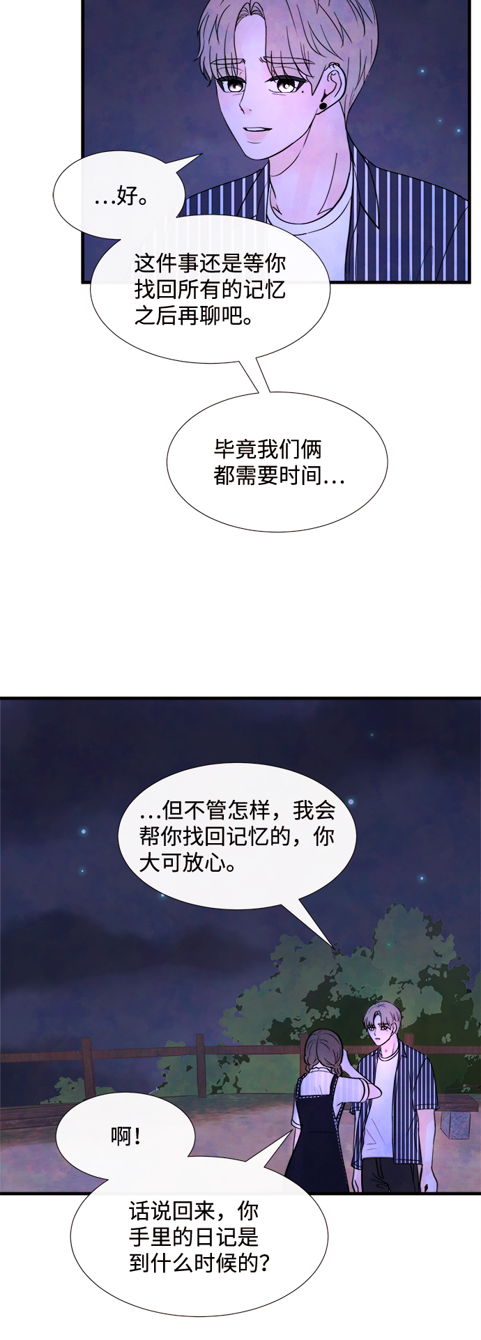 [第34话] 分界点5