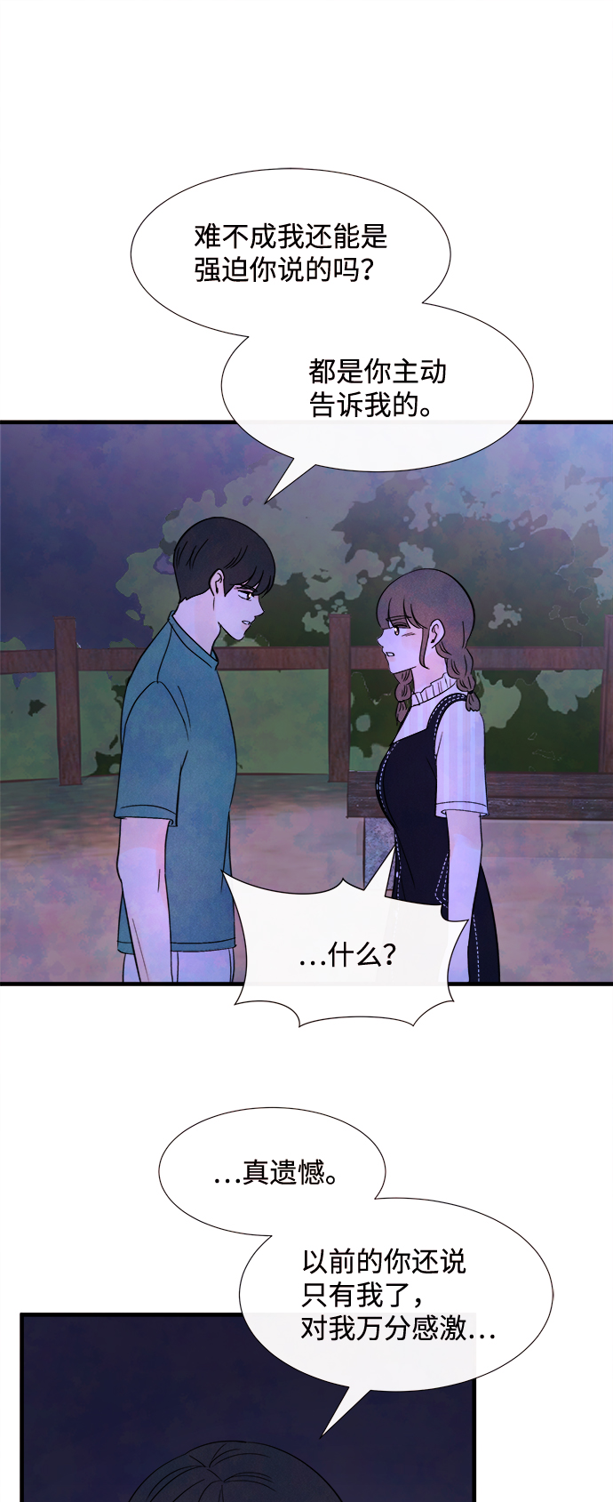 [第34话] 分界点53