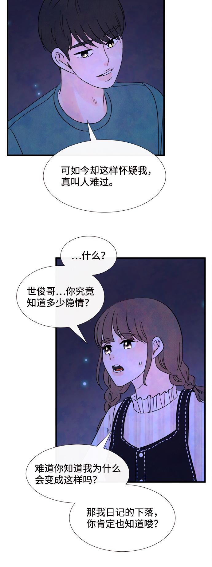 [第34话] 分界点54