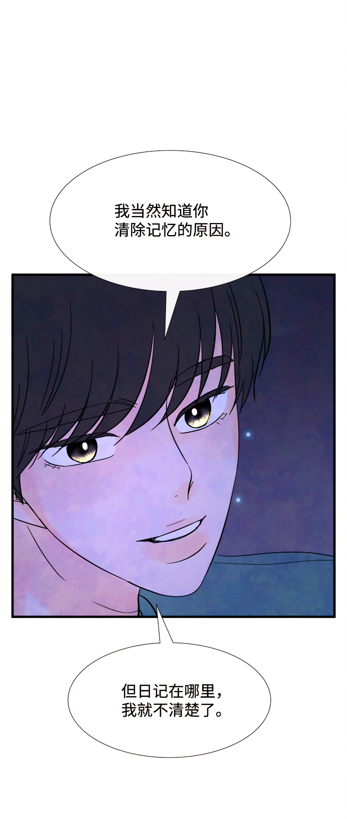 [第34话] 分界点55