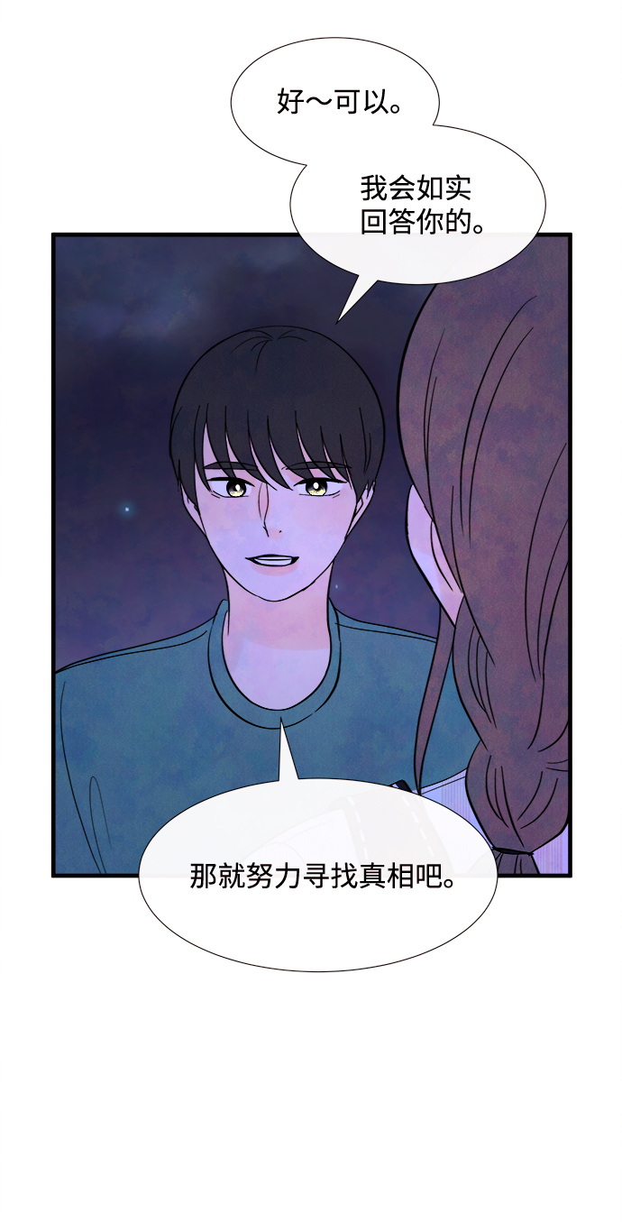 [第34话] 分界点58