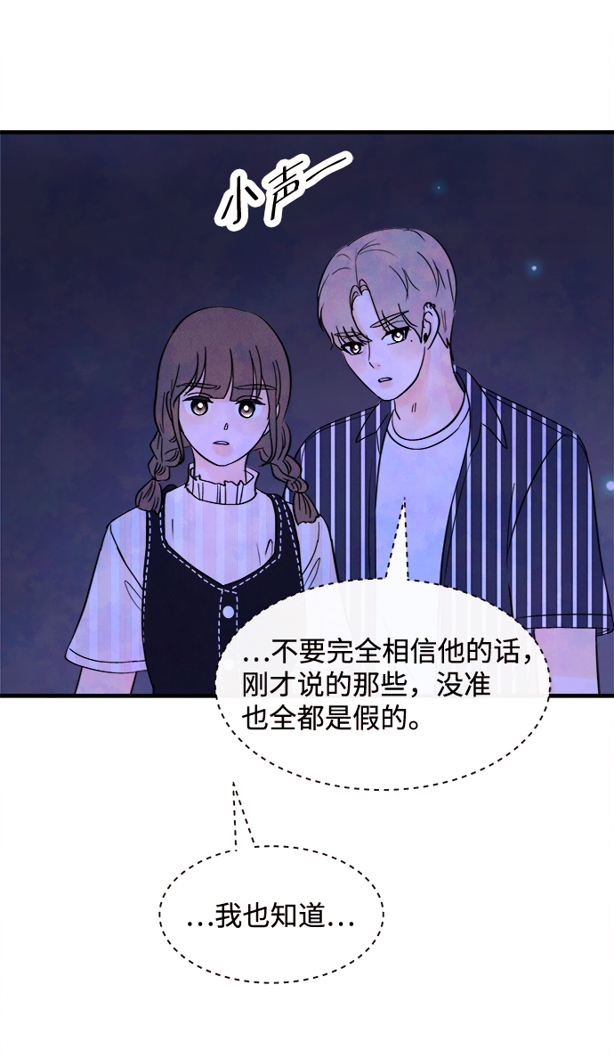 [第34话] 分界点59