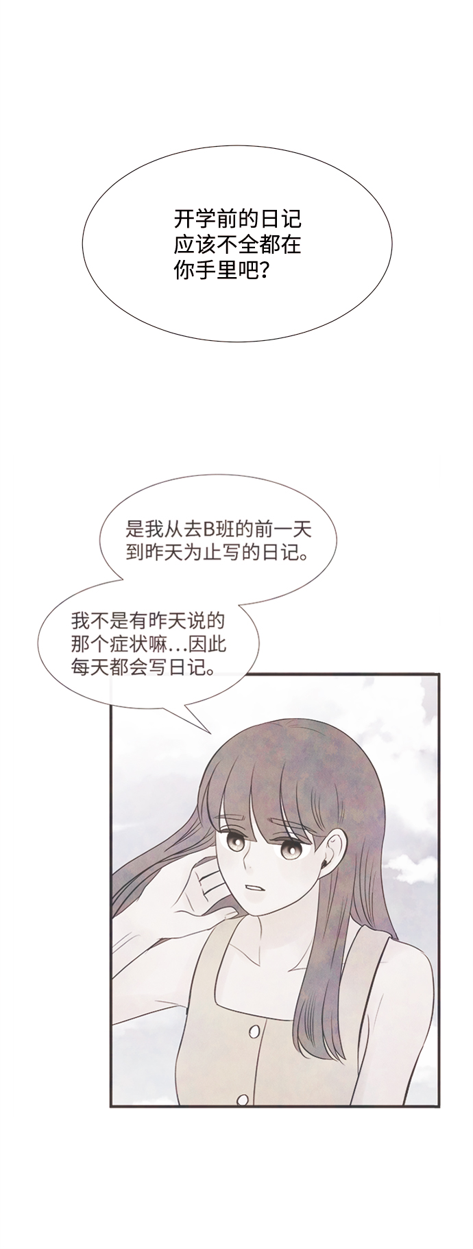 [第34话] 分界点6