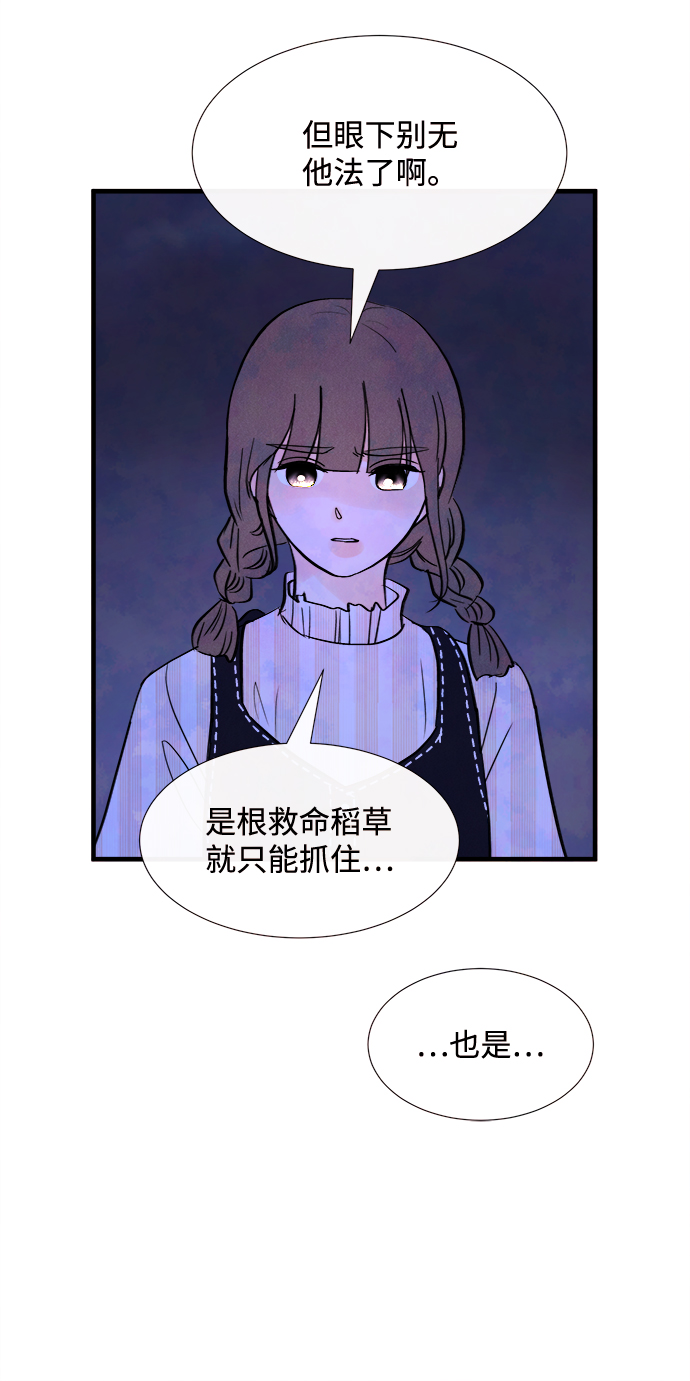 [第34话] 分界点60