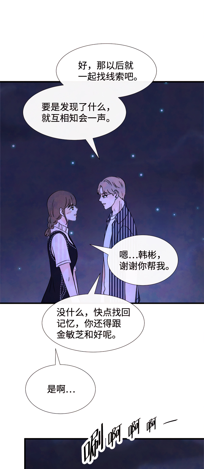[第34话] 分界点61