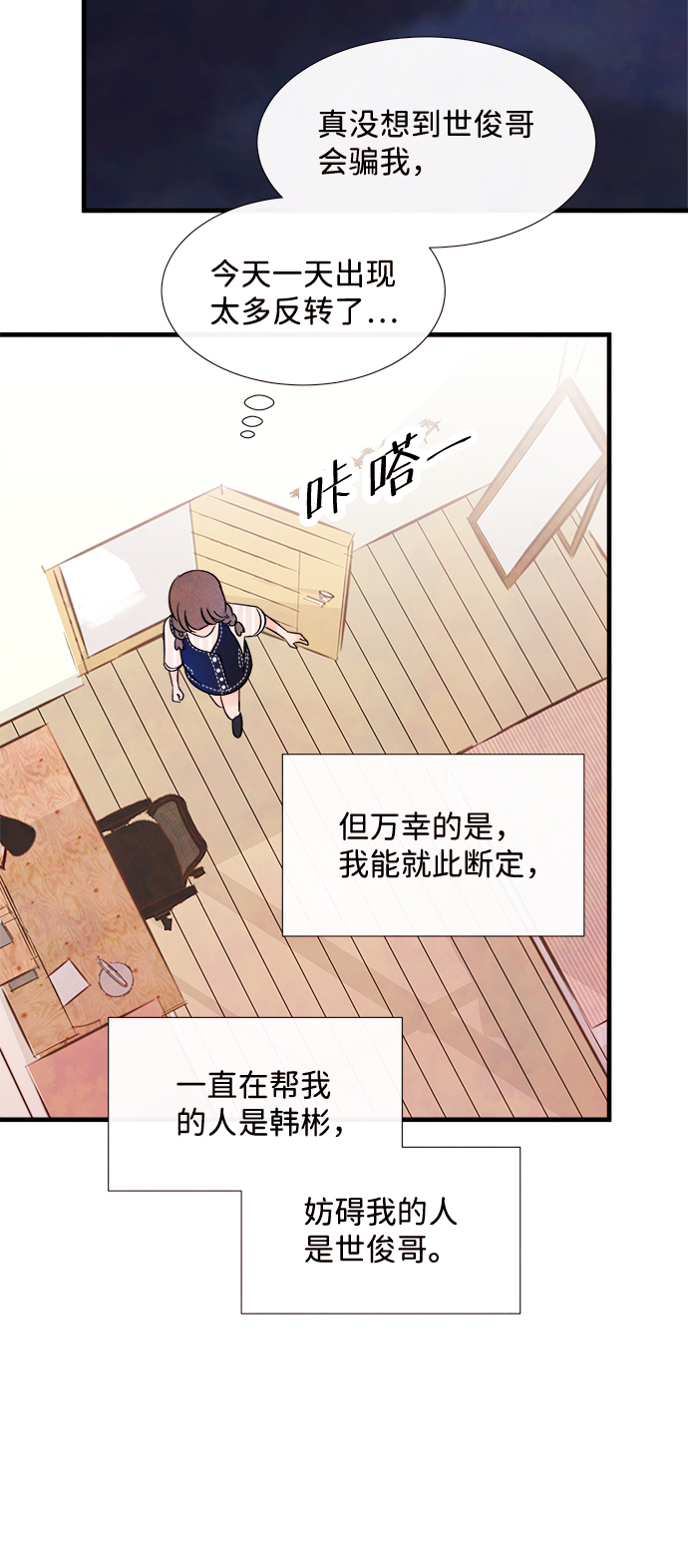 [第34话] 分界点62