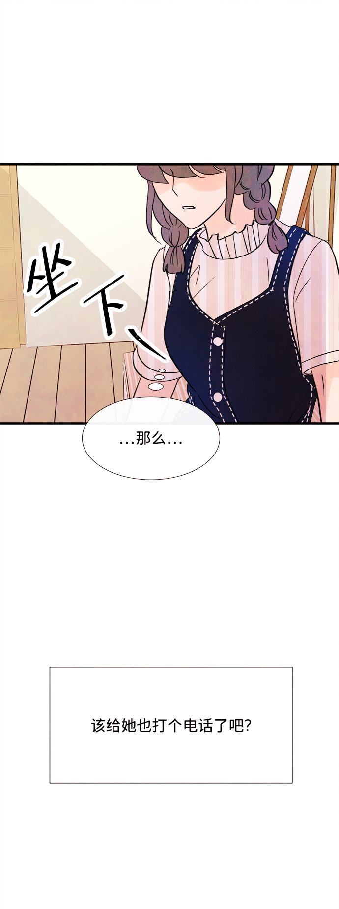 [第34话] 分界点64