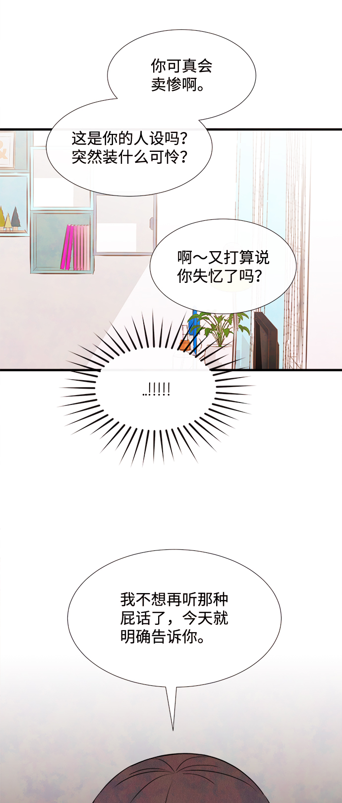 [第34话] 分界点69