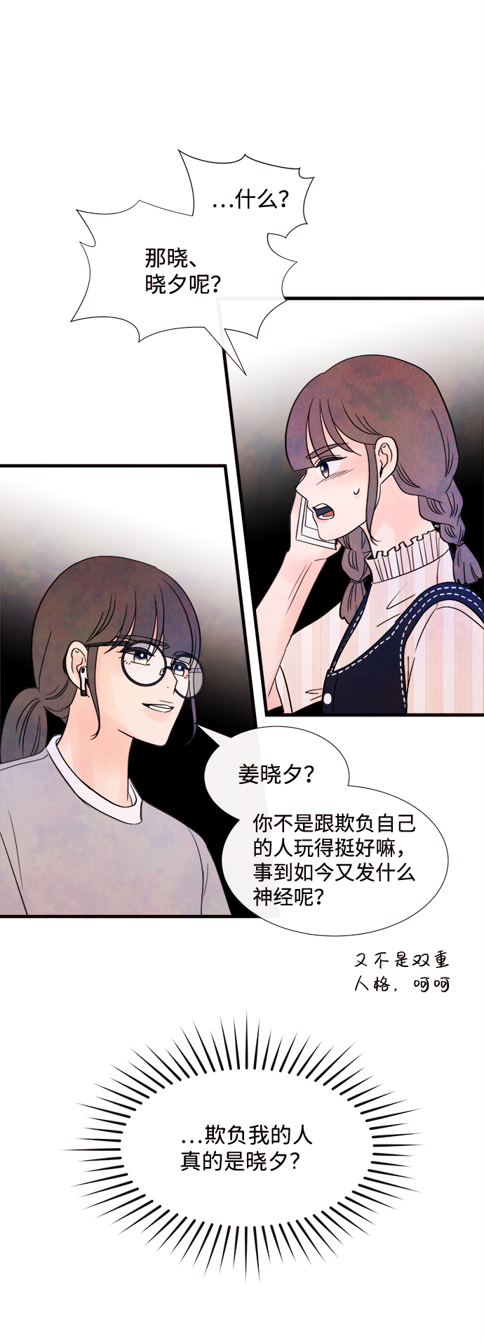 [第34话] 分界点71