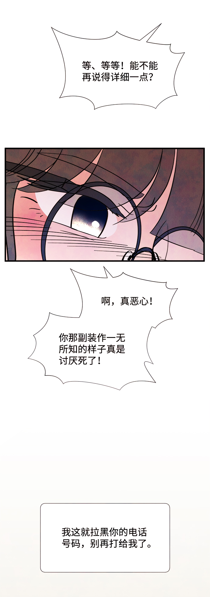 [第34话] 分界点72