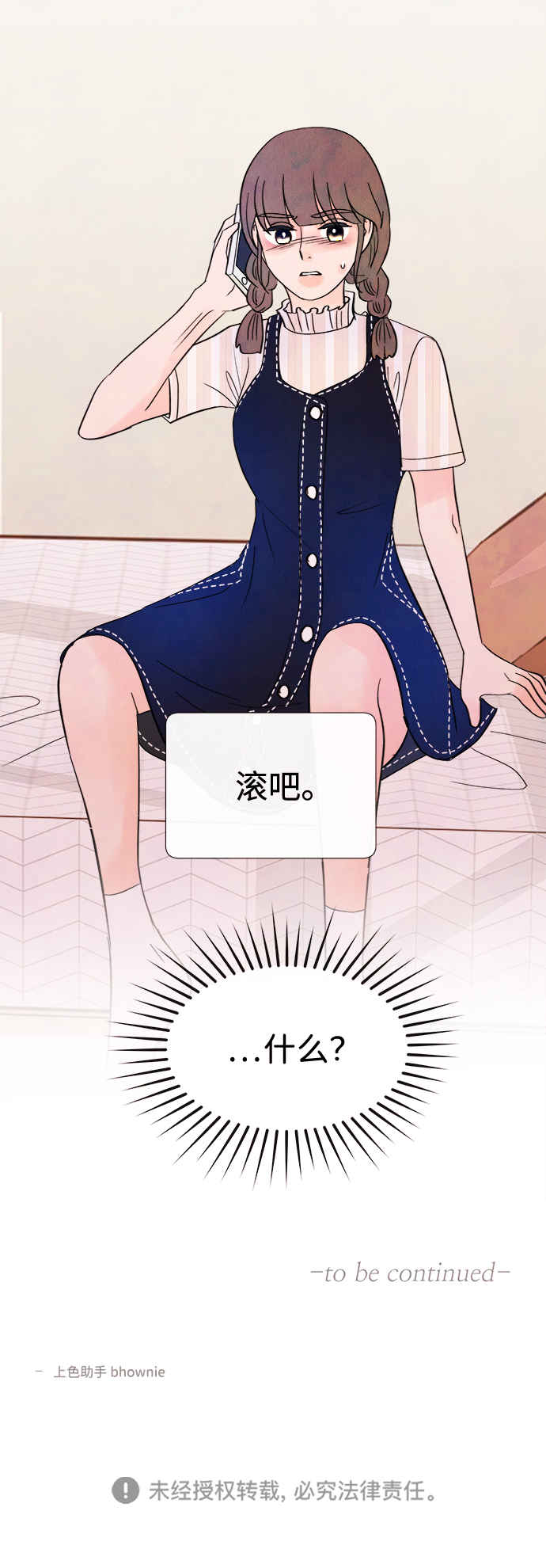 [第34话] 分界点73