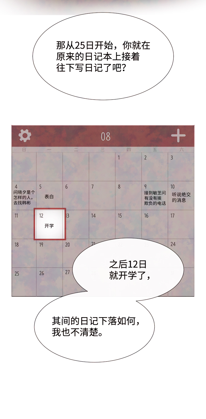 [第34话] 分界点8