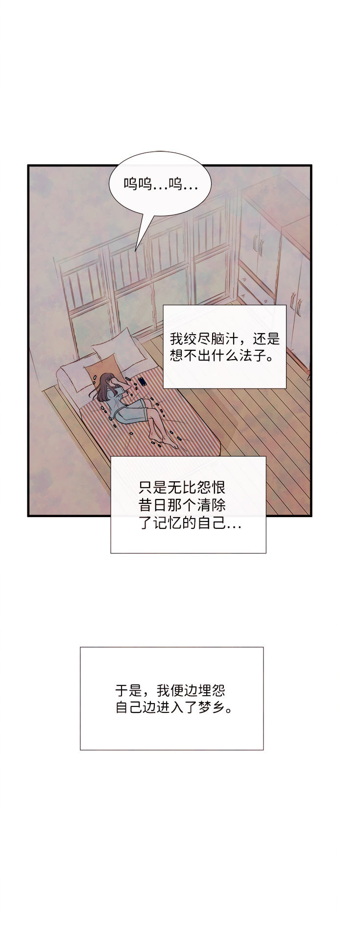 [第35话] 混乱（1）20