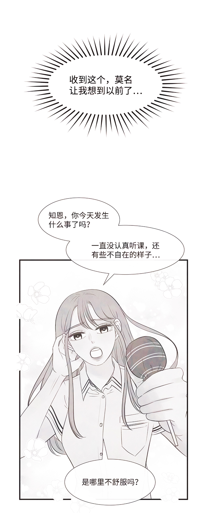 [第35话] 混乱（1）31