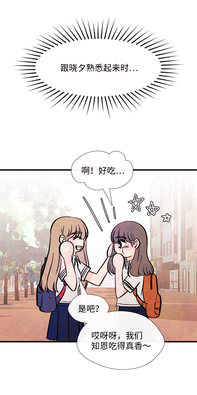 [第35话] 混乱（1）32