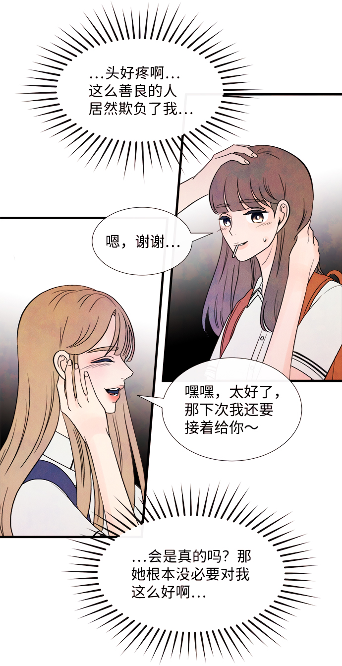 [第35话] 混乱（1）33