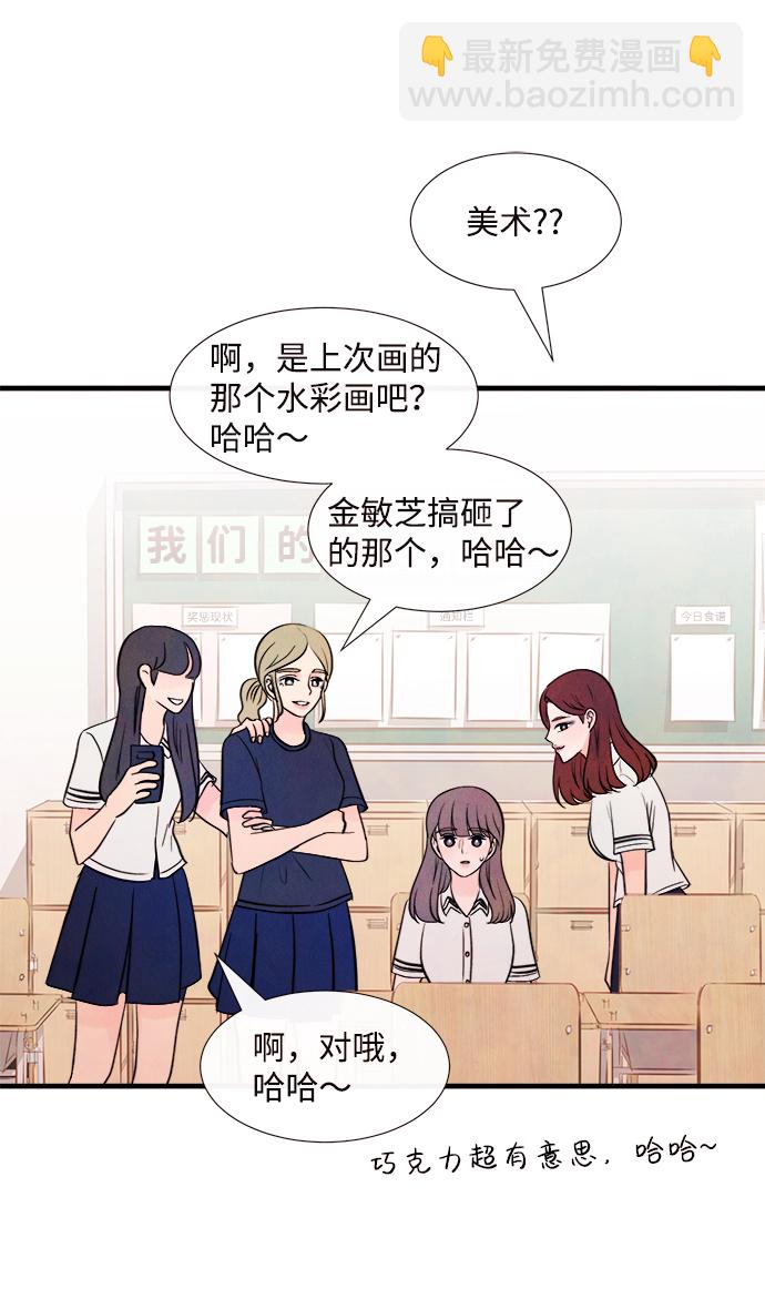 [第35话] 混乱（1）36