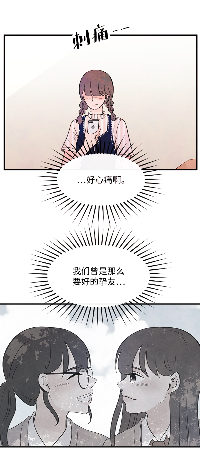 [第35话] 混乱（1）4