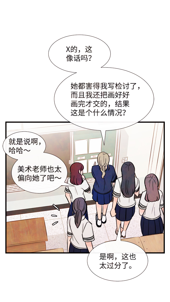 [第35话] 混乱（1）42