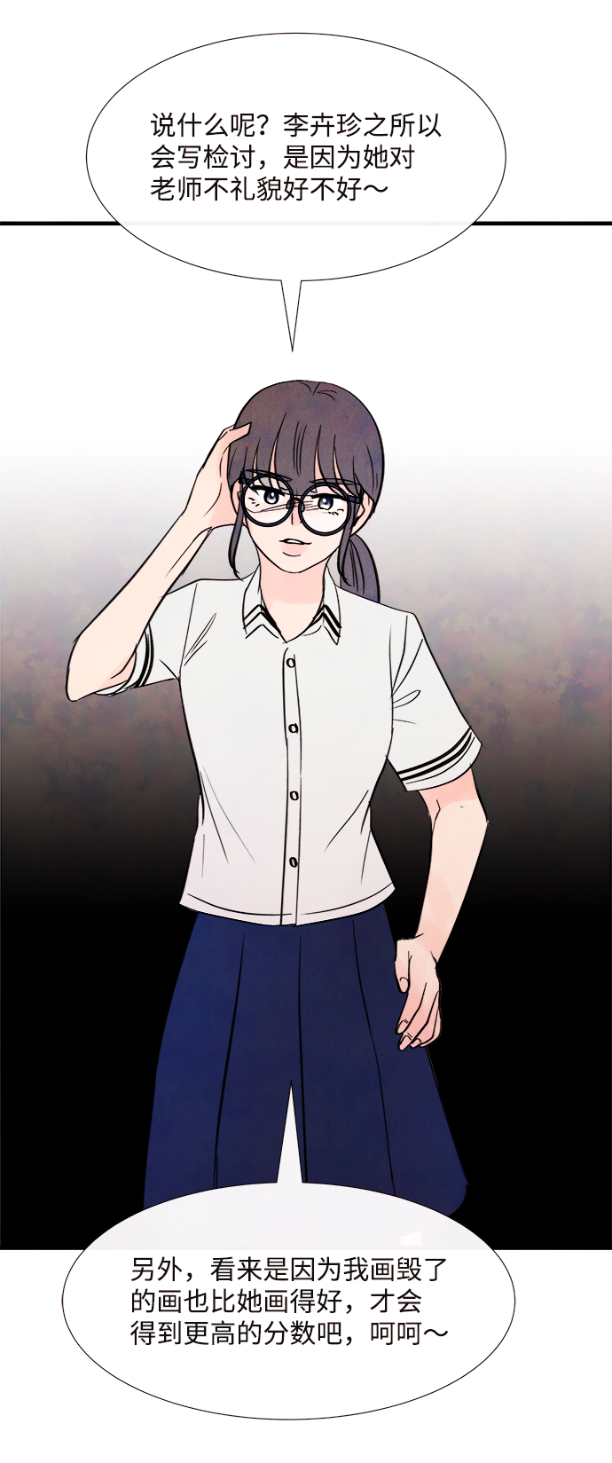 [第35话] 混乱（1）47