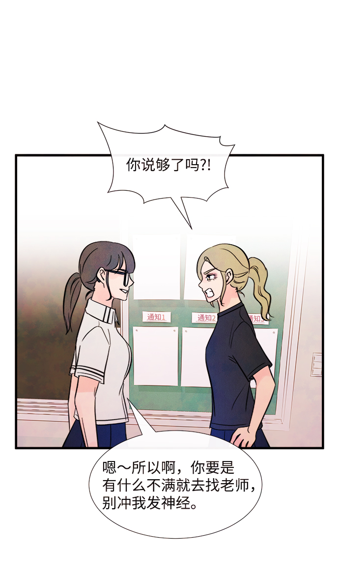 [第35话] 混乱（1）53