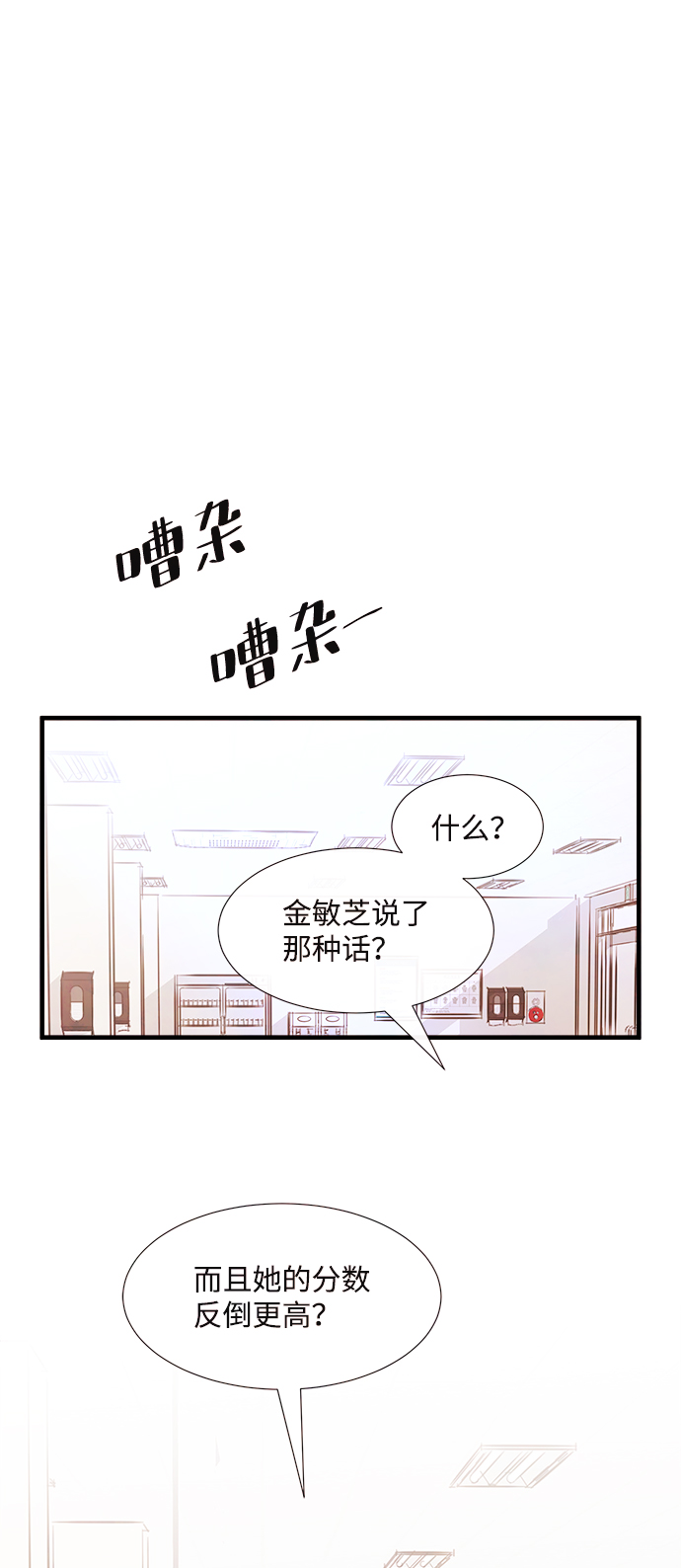 [第35话] 混乱（1）56