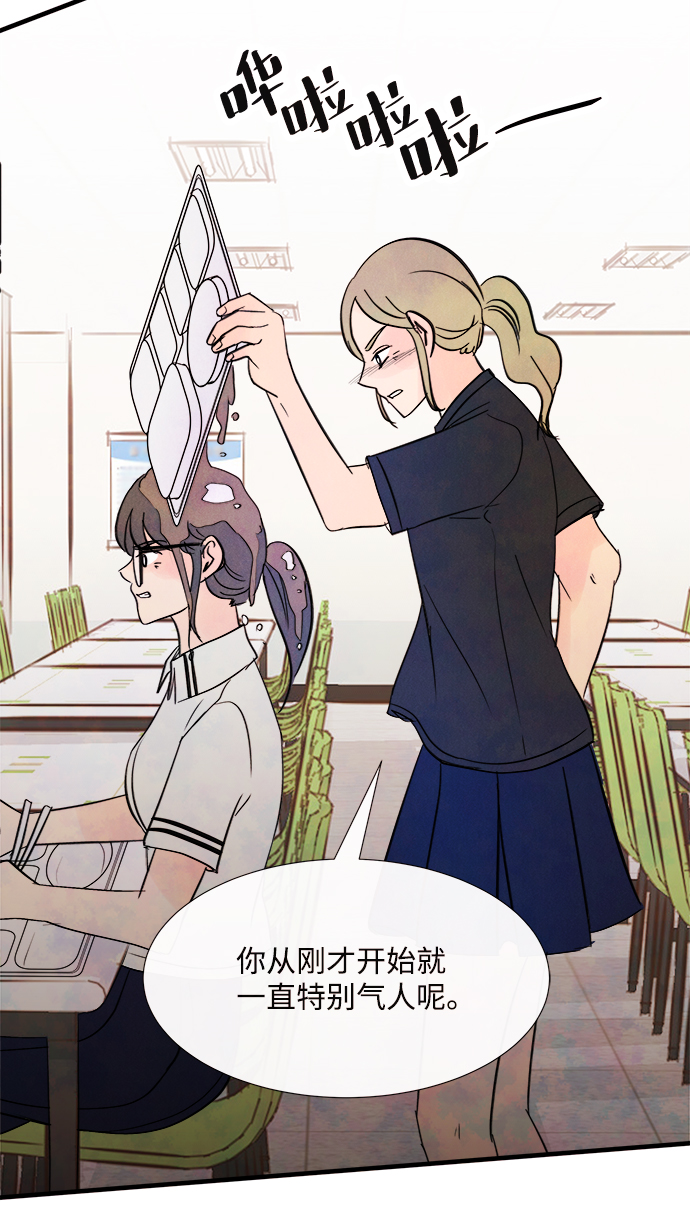 [第35话] 混乱（1）71